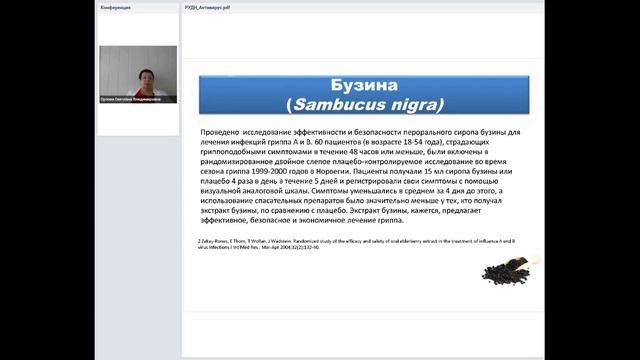 Специальный проект "Антивирус" от компании Эвалар смотреть онлайн