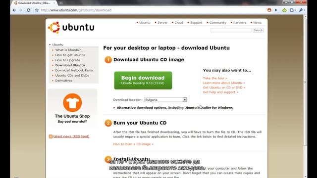 Да си изтеглим Ubuntu смотреть онлайн