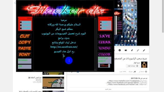 شرح تحميل الفيديوهات من اليوتيوب смотреть онлайн