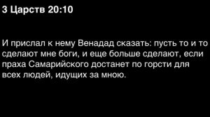 День 94. Библия за год. С митрополитом Иларионом.