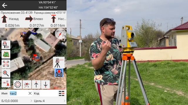 Работа на тахеометре с полевым ПО SurPro6.0 смотреть онлайн