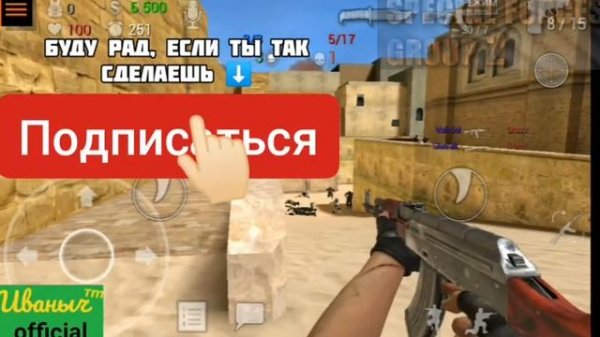 Играю в Special Forces Group 2 по локальной сети со своими друзьями: Slava/zet и Validol.