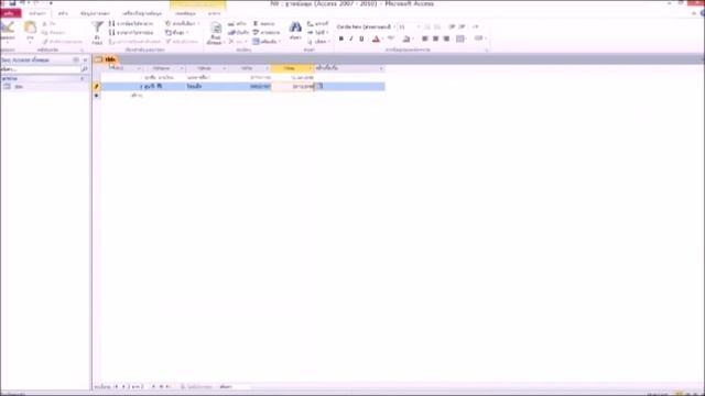 การสร้างฟอร์ม Microsoft Access 2010 смотреть онлайн