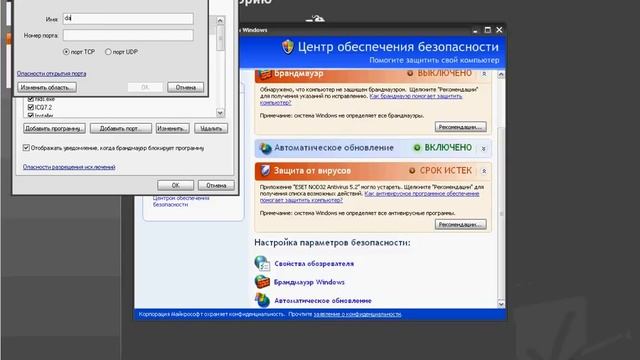 Открываем порты смотреть онлайн