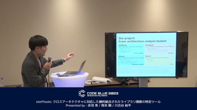 [CB23]stelftools: cross-architecture static library detector for IoT malware смотреть онлайн
