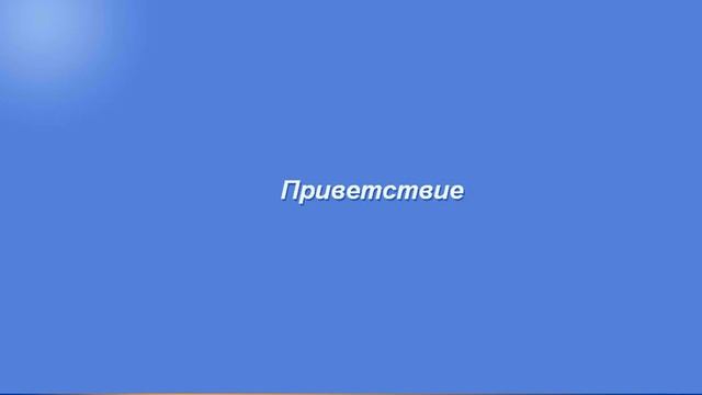 Загрузка Windows XP :)