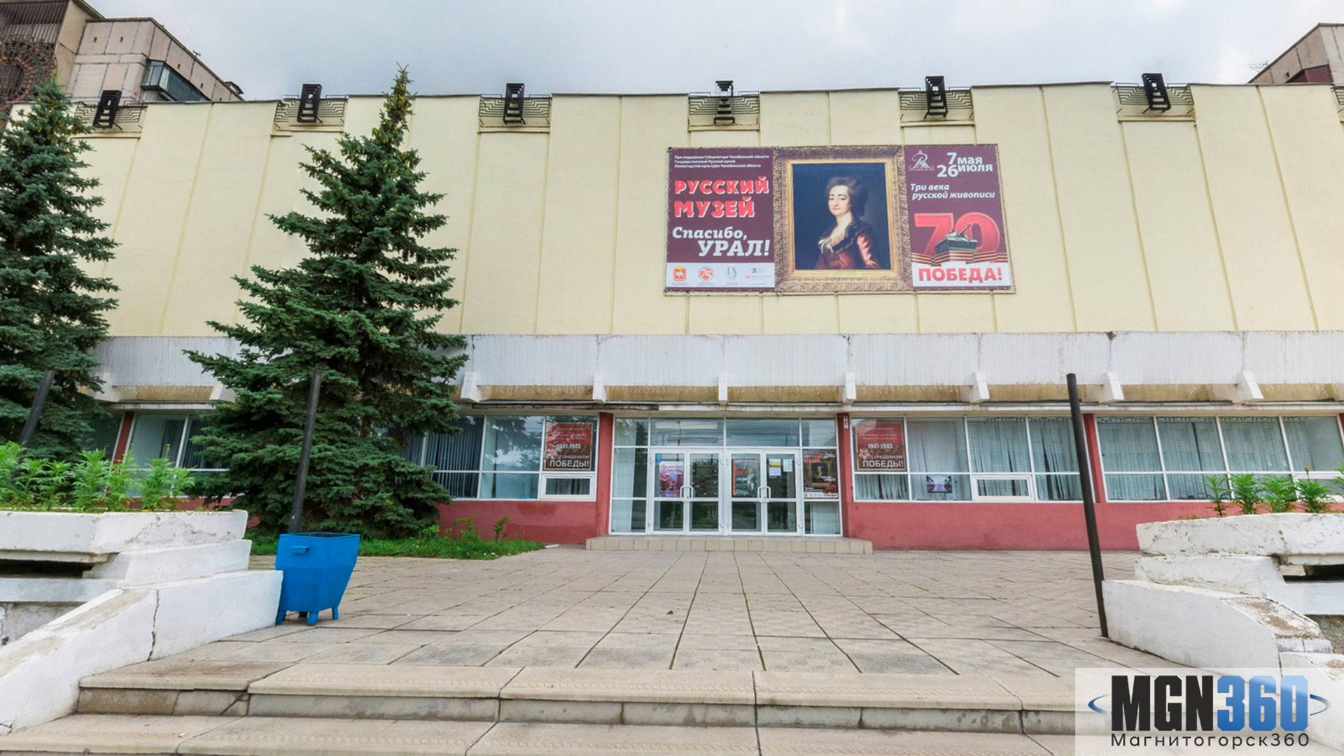 Магнитогорская картинная галерея на 360 градусов
