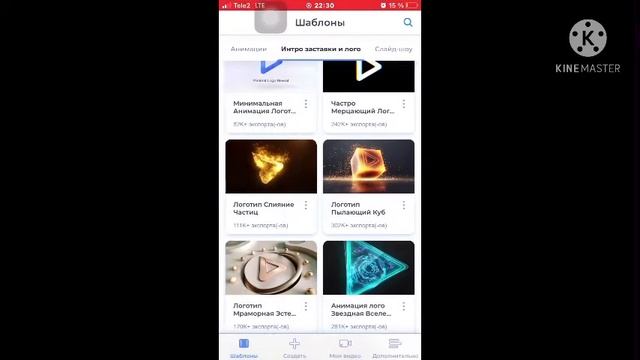 Как делать интро на айфоне смотреть онлайн