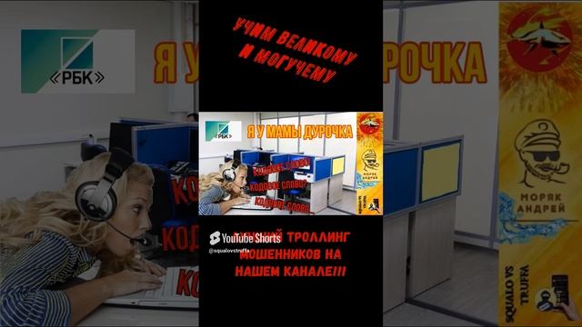 Телефонное мошенничество. Автор - моряк Андрей. смотреть онлайн