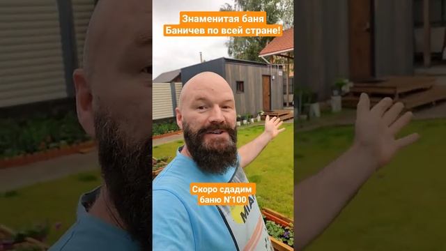 Построим за 7 дней шикарную баню на дровах из Сибири #баня #баняподключ #строимбаню смотреть онлайн