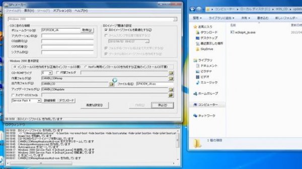 【SP+メーカー】Windows2000のインストールCDにSP4を統合する方法