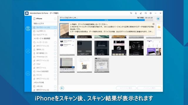 【バックアップ不要】消えてしまったiPhoneの写真、動画などのデータ復元方法(Windows/Mac対応)｜Ｗondershare Dr.Fone смотреть онлайн