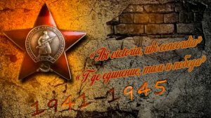 «Победа.Ру» "Брестская крепость"