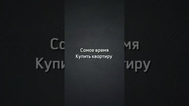 Все думали, что цены упадут? смотреть онлайн
