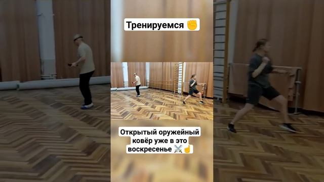 Тренировки в Потоке #shorts
