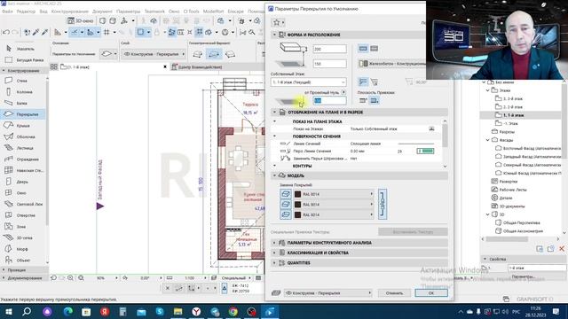 Видеоурок ДОМ, КВАРТИРА в 3D за 1,5 ЧАСА с нуля смотреть онлайн