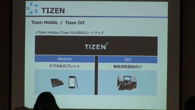 Tizen Developer Lab(Tokyo) - 2 смотреть онлайн