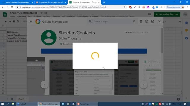 Интеграция контактов из Ветменеджера с приложением Sheet to Contacts при помощи Google Таблиц смотреть онлайн