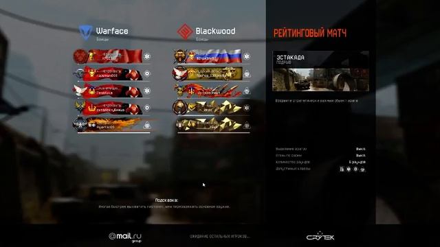 Warface смотреть онлайн