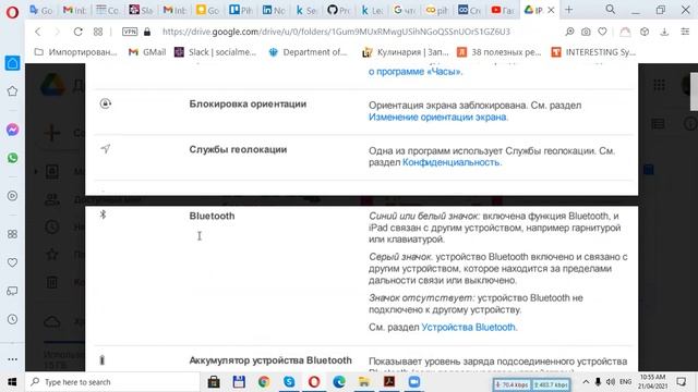 Introduction to iPad смотреть онлайн