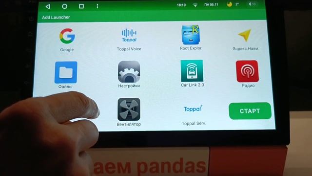 Add Launcher для ГУ Teyes смотреть онлайн