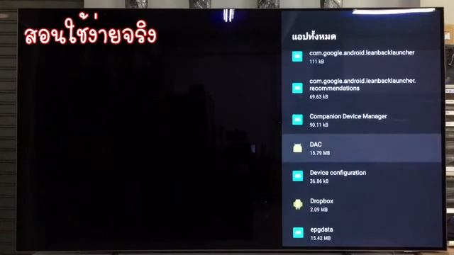 วิธีลบแอพAPKที่ติดตั้งจากภายนอก หรือที่ติดตั้งจาก Play Store บนAndroid Tv Tvbox смотреть онлайн