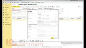 Транспортная накладная в 1С