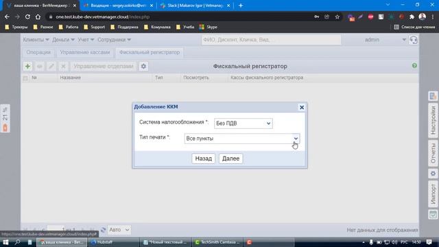 Настройка Чекбокса смотреть онлайн