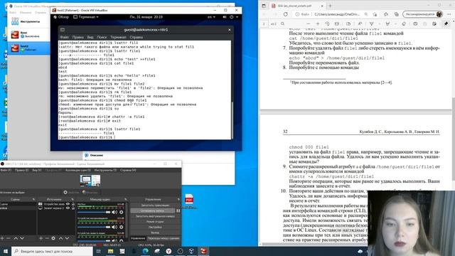 Лабораторная работа №4. Дискреционное разграничение прав в Linux. Расширенные атрибуты. смотреть онлайн