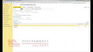 Эквайринг в 1С:Бухгалетрия 8