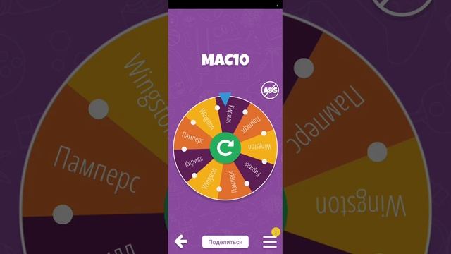 Итоги розыгрыша (MAC10) смотреть онлайн