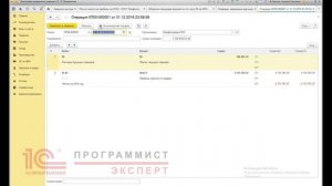 Как сделать перенос убытков 1С?