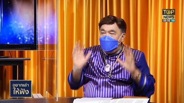 อยากเล่าให้ฟัง | 12 ก.พ. 65 | FULL | TOP NEWS смотреть онлайн