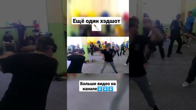 Хэдшот. Удар по глазам. Ножевой бой. #shorts #ножевойбой