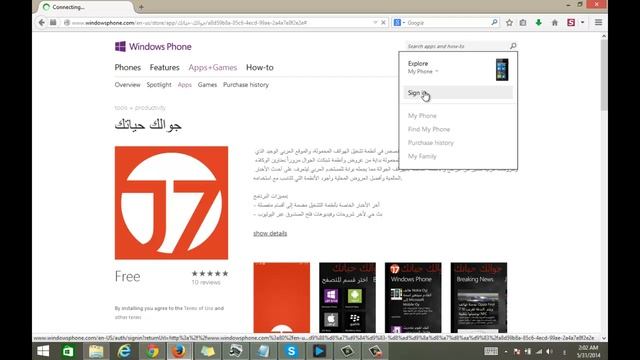 طريقة تثبيت البرامج والألعاب لاسلكيا على هاتف ويندوزفون من الكمبيوتر مباشرة смотреть онлайн