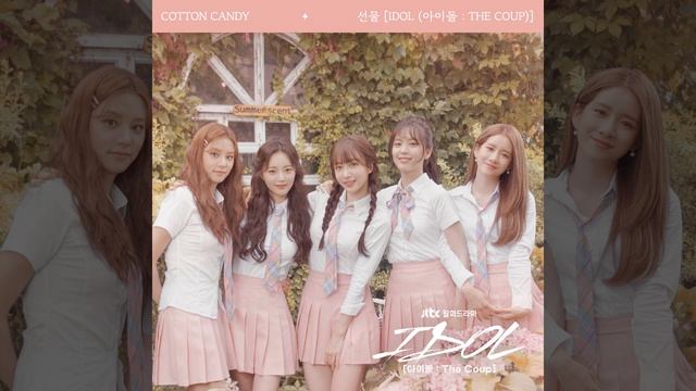 White Day (IDOL: The Coup) смотреть онлайн