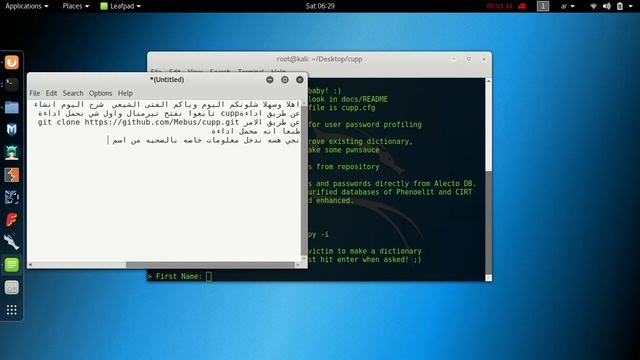 kali linux:انشاء word list باحترافيه باستخدام اداءة cupp смотреть онлайн