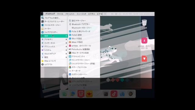 PINK OS (LINUX)のインストール風景 【天才な学生が作ってしまったLinux】 смотреть онлайн