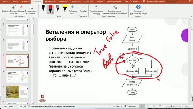 Лекция 2 Python смотреть онлайн