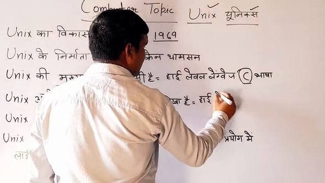 Computer Topic | UNIX | यूनिक्स | #india Important for all Exam of India HSSC NTPC REET RAS IAS CE смотреть онлайн