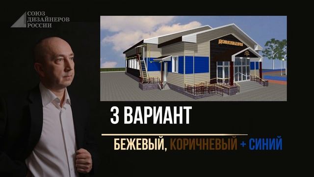 ДИЗАЙН ЭКСТЕРЬЕРА СЕЛЬСКОГО КЛУБА. 4 ВАРИАНТА ОБШИВКИ САЙДИНГОМ смотреть онлайн