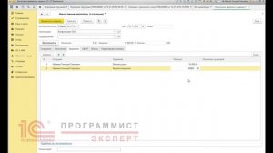 Как начислить проценты по займу в 1С?