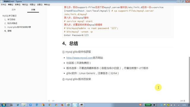 MySQL5.6 GLIBC安装详解（6） смотреть онлайн