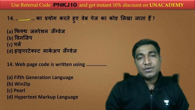 All Competitive Exams | Basic Computer Questions by Pankaj Nyorana смотреть онлайн