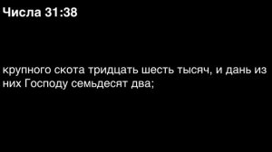 День 44. Библия за год. С митрополитом Иларионом.