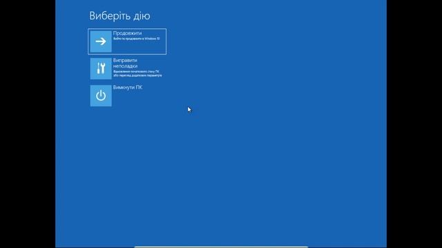 Як увімкнути безпечний режим Windows смотреть онлайн
