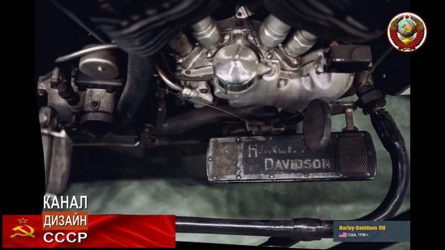 Harley-Davidson UH смотреть онлайн