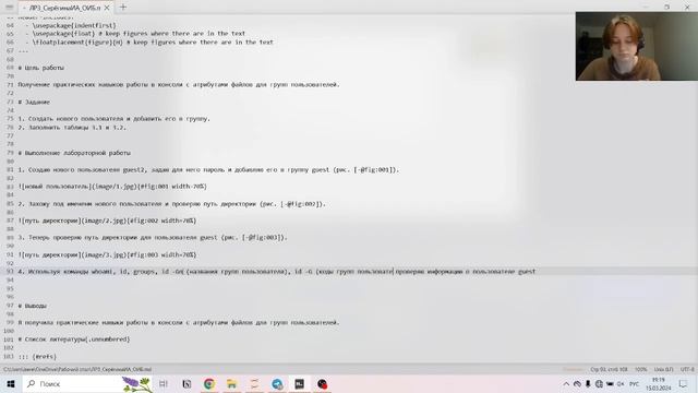 Лабораторная рабоа №3. Отчёт. Дискреционное разграничение прав в Linux. Два пользователя. смотреть онлайн