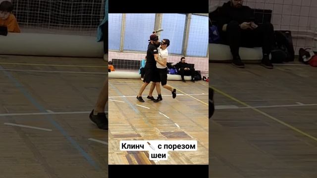 Ножевой бой. Клинч. Порез шеи. #shorts