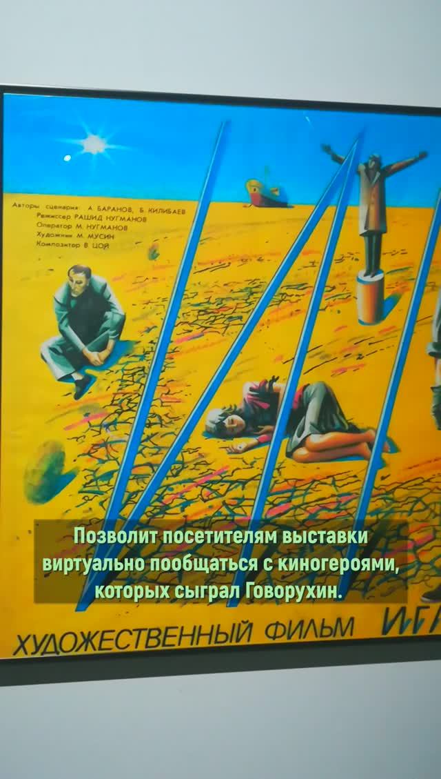 Музей кино. Выставка Станислава Говорухина: путешествие в мир советского кино ? смотреть онлайн